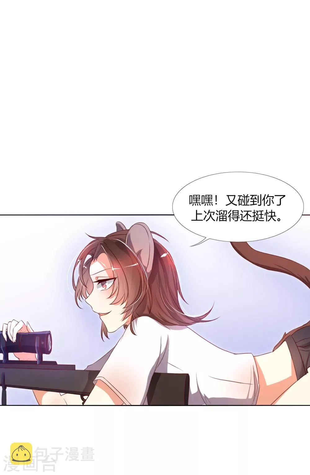 第9话 冷静！不能暴露！ 第2页