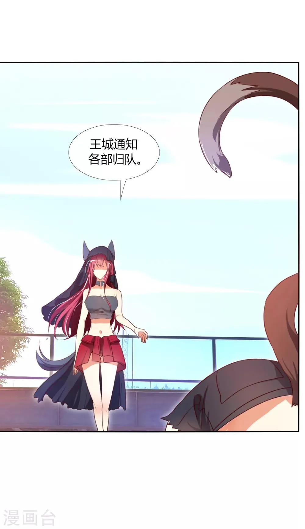 第9话 冷静！不能暴露！ 第3页