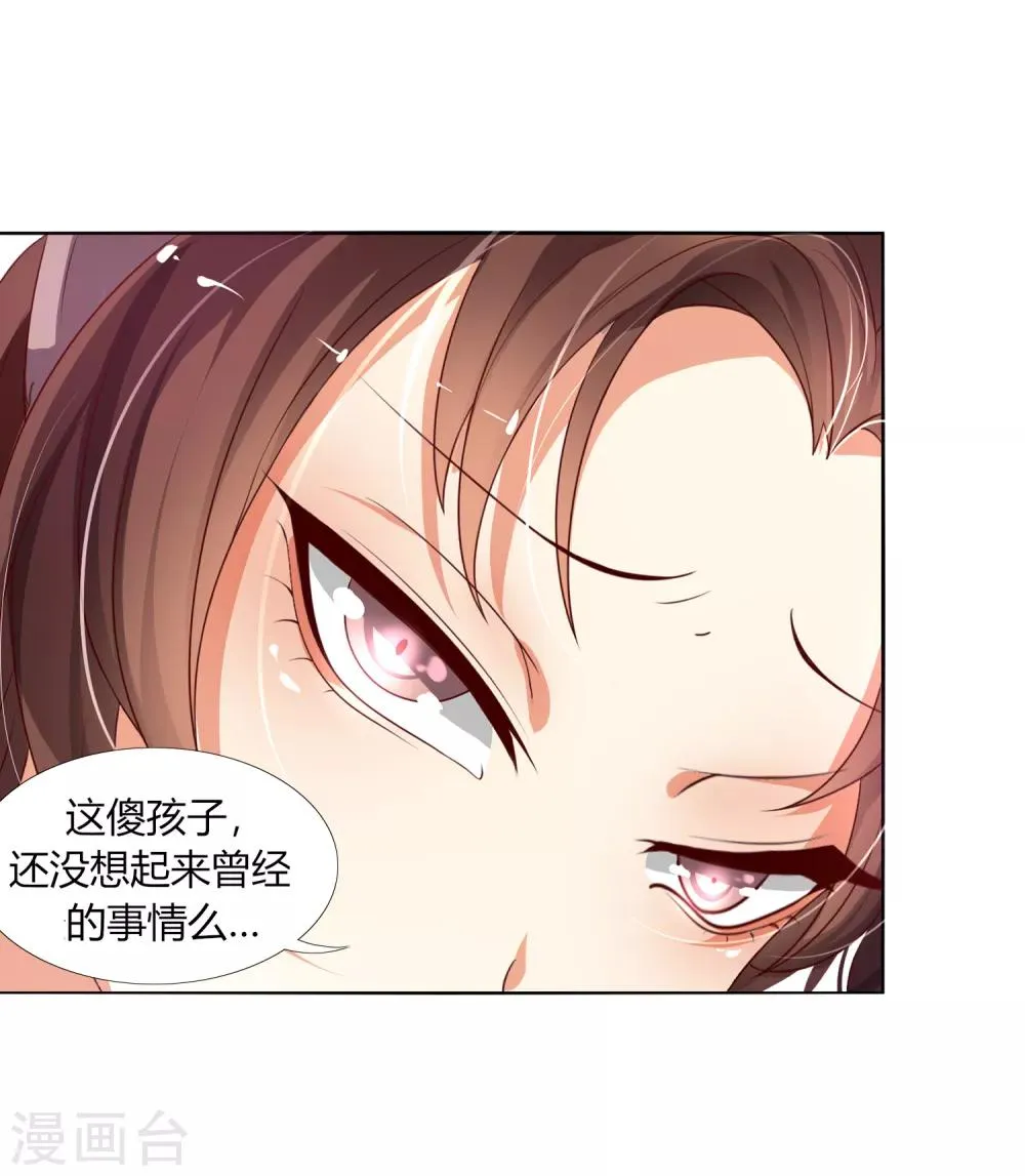 第9话 冷静！不能暴露！ 第9页