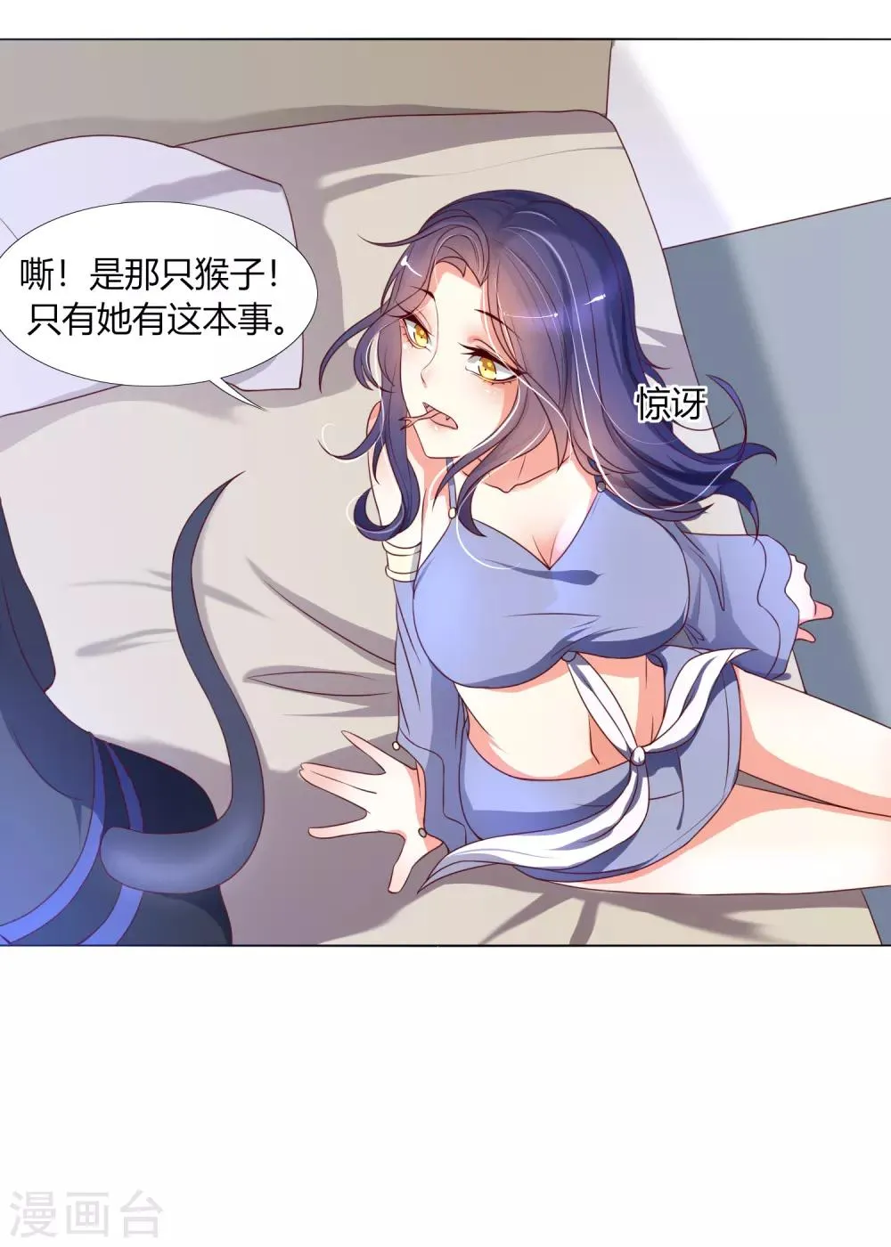 第9话 冷静！不能暴露！ 第12页