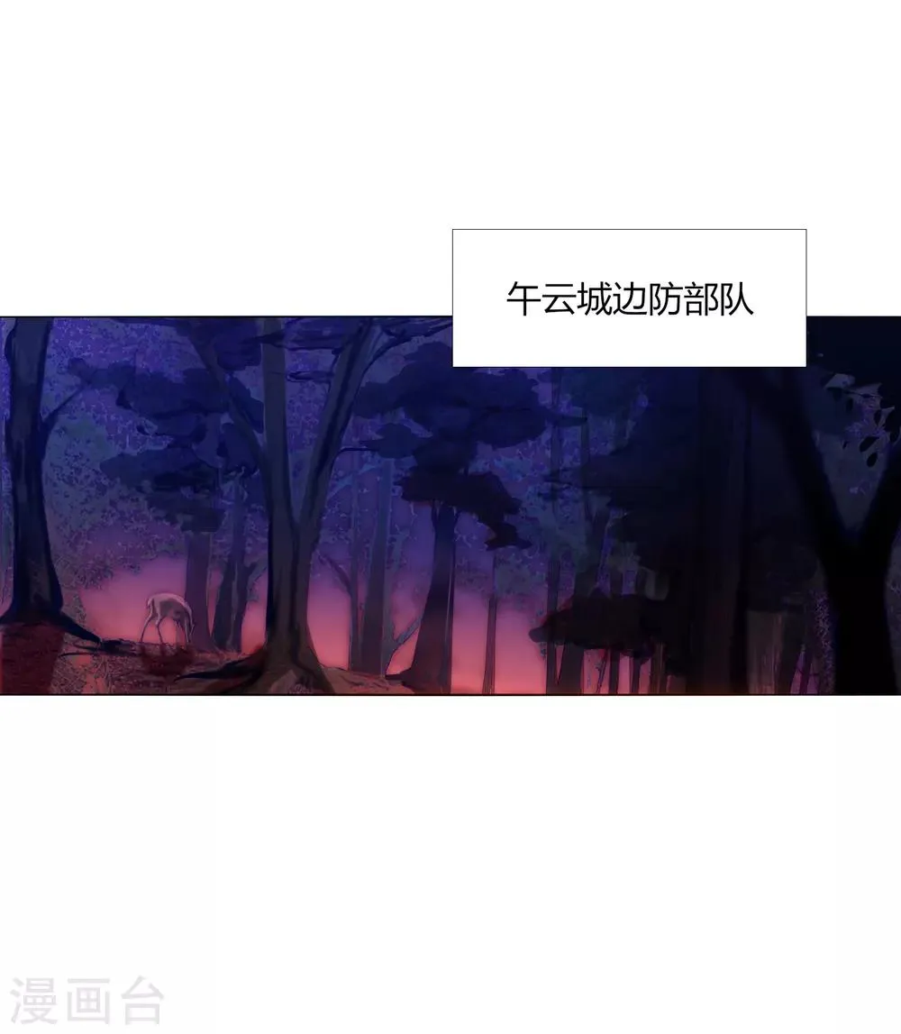 第9话 冷静！不能暴露！ 第19页