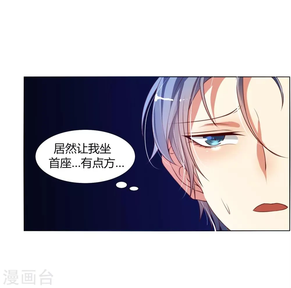 第9话 冷静！不能暴露！ 第21页