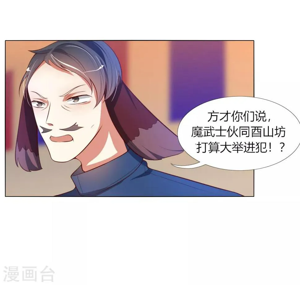 第9话 冷静！不能暴露！ 第22页