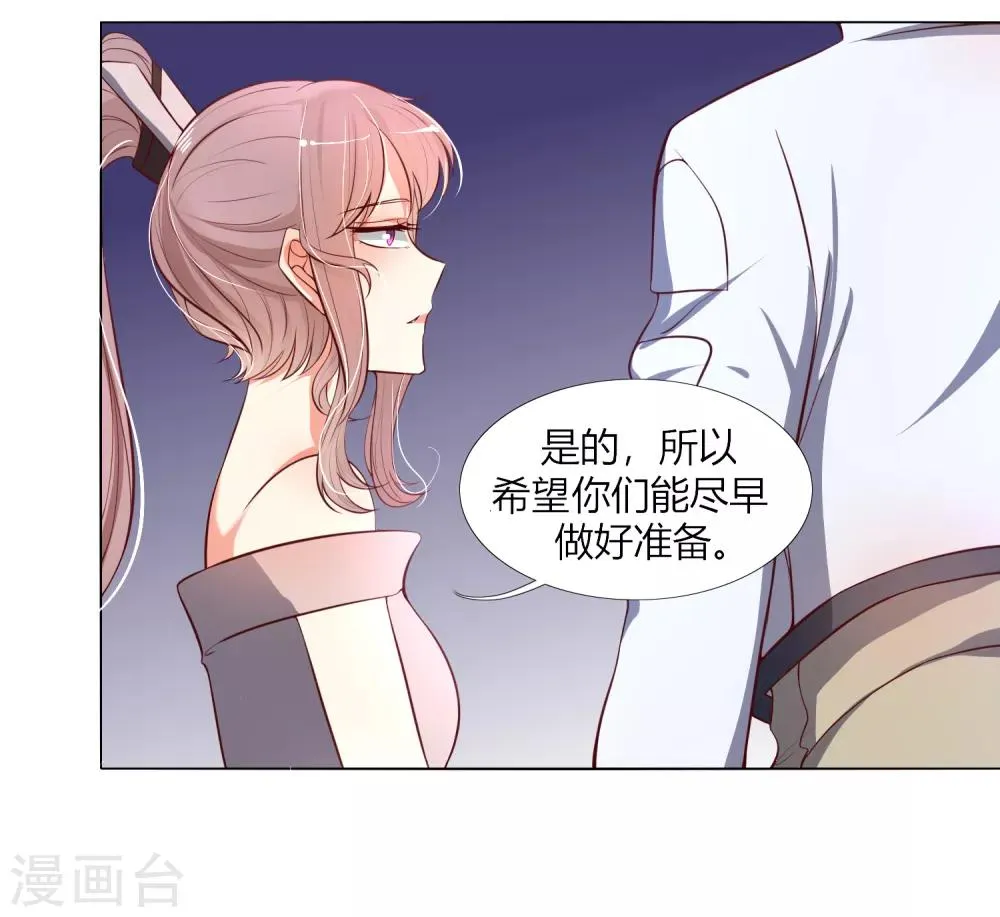 第9话 冷静！不能暴露！ 第23页