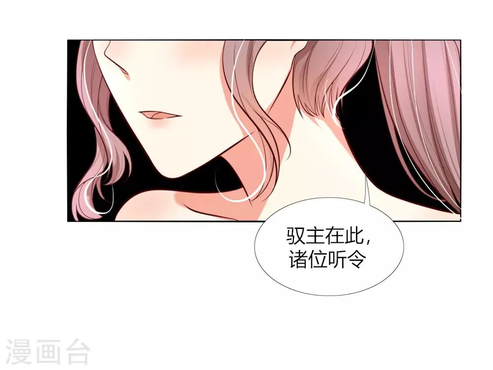 第9话 冷静！不能暴露！ 第25页