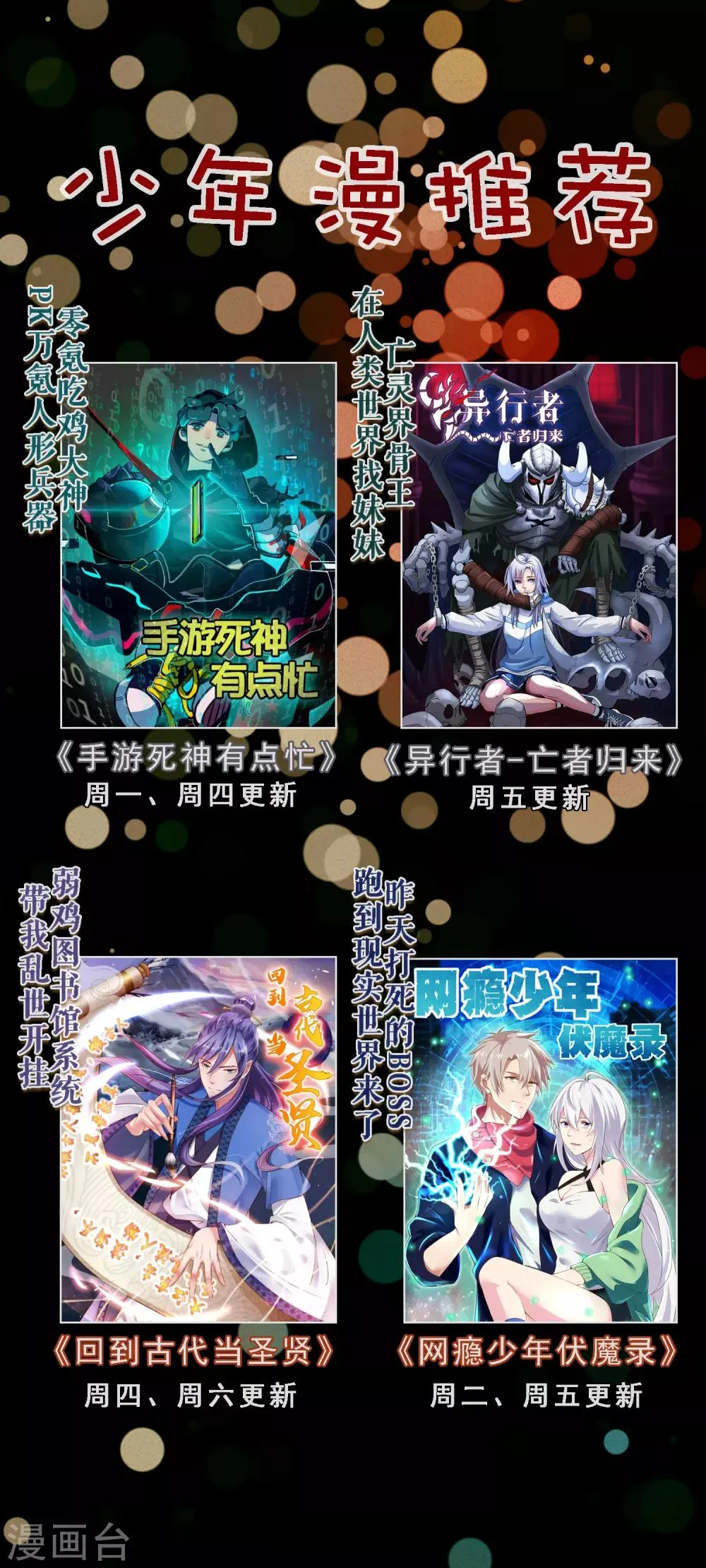 第9话 冷静！不能暴露！ 第33页