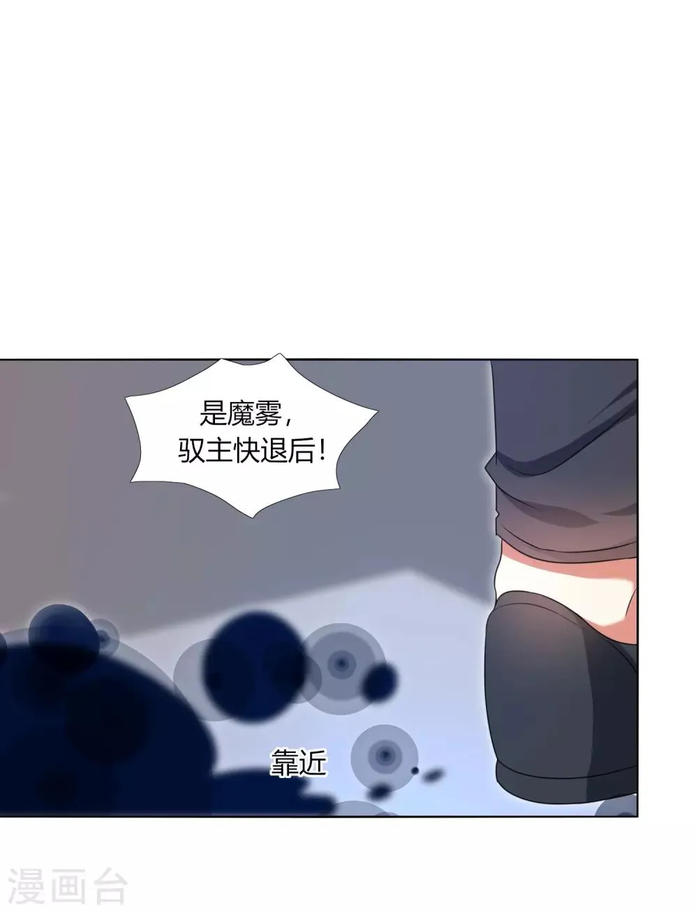 第10话 如何对付呆犬 第2页
