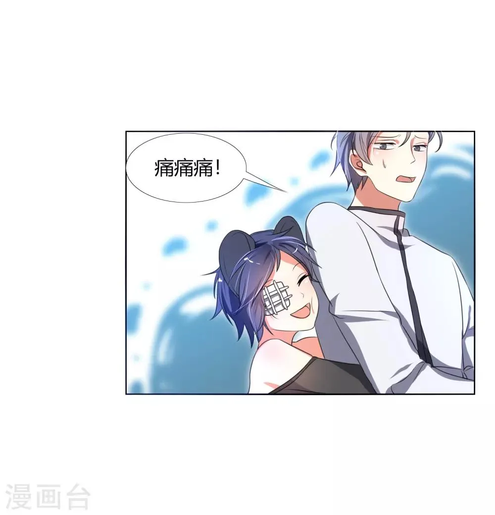 第10话 如何对付呆犬 第7页