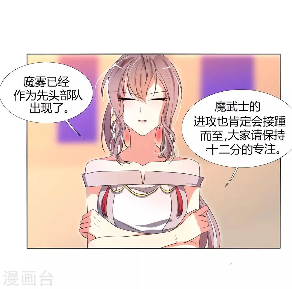 第10话 如何对付呆犬 第9页