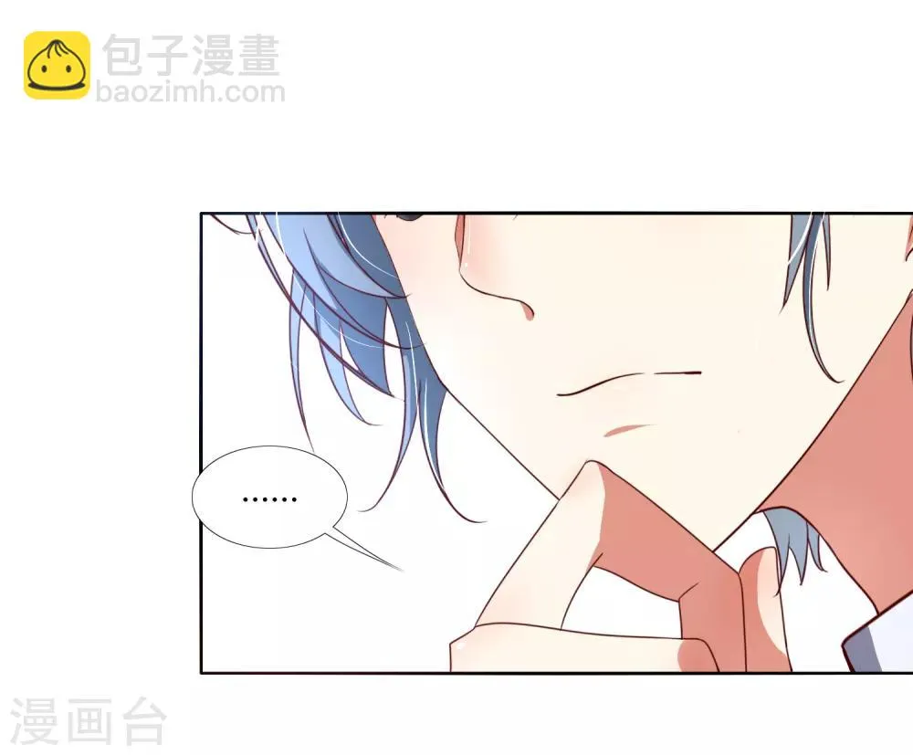 第10话 如何对付呆犬 第14页