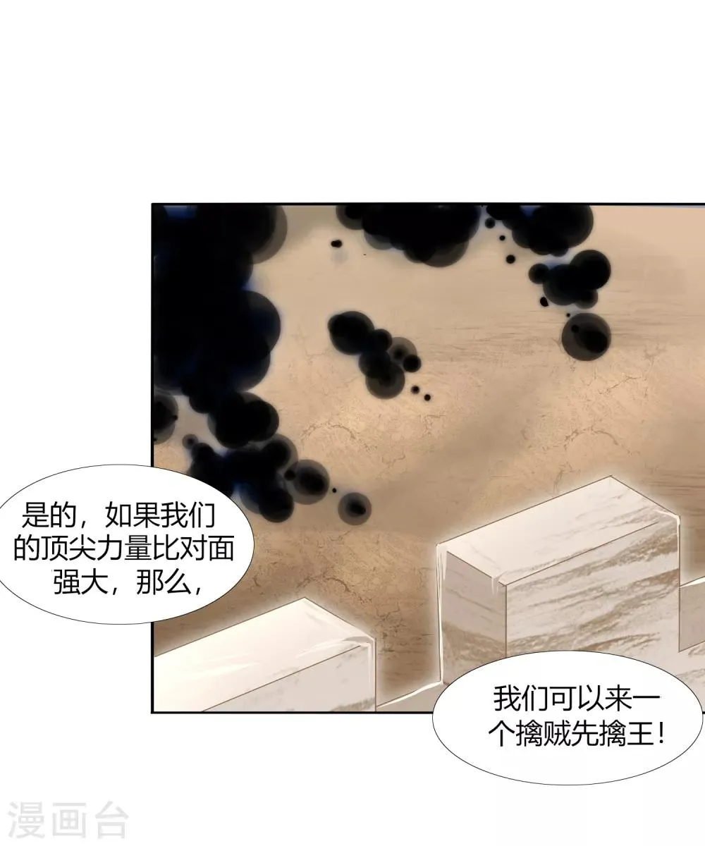 第10话 如何对付呆犬 第17页