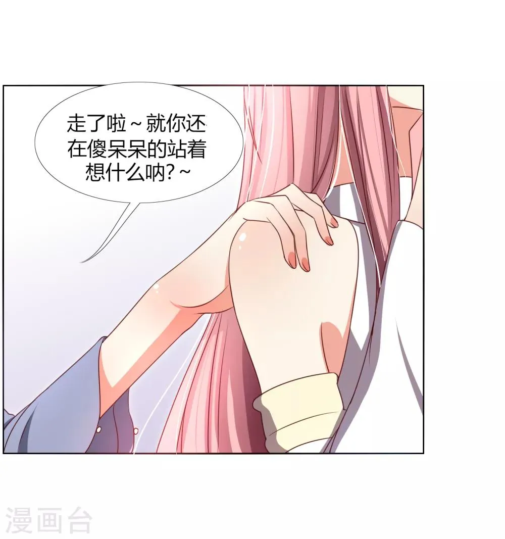 第10话 如何对付呆犬 第22页