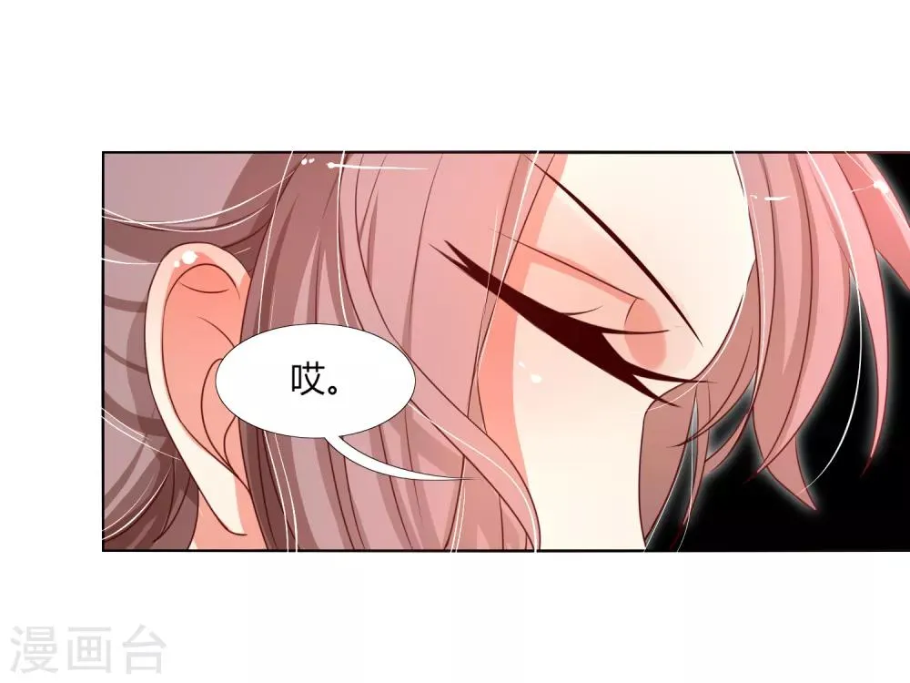 第10话 如何对付呆犬 第27页