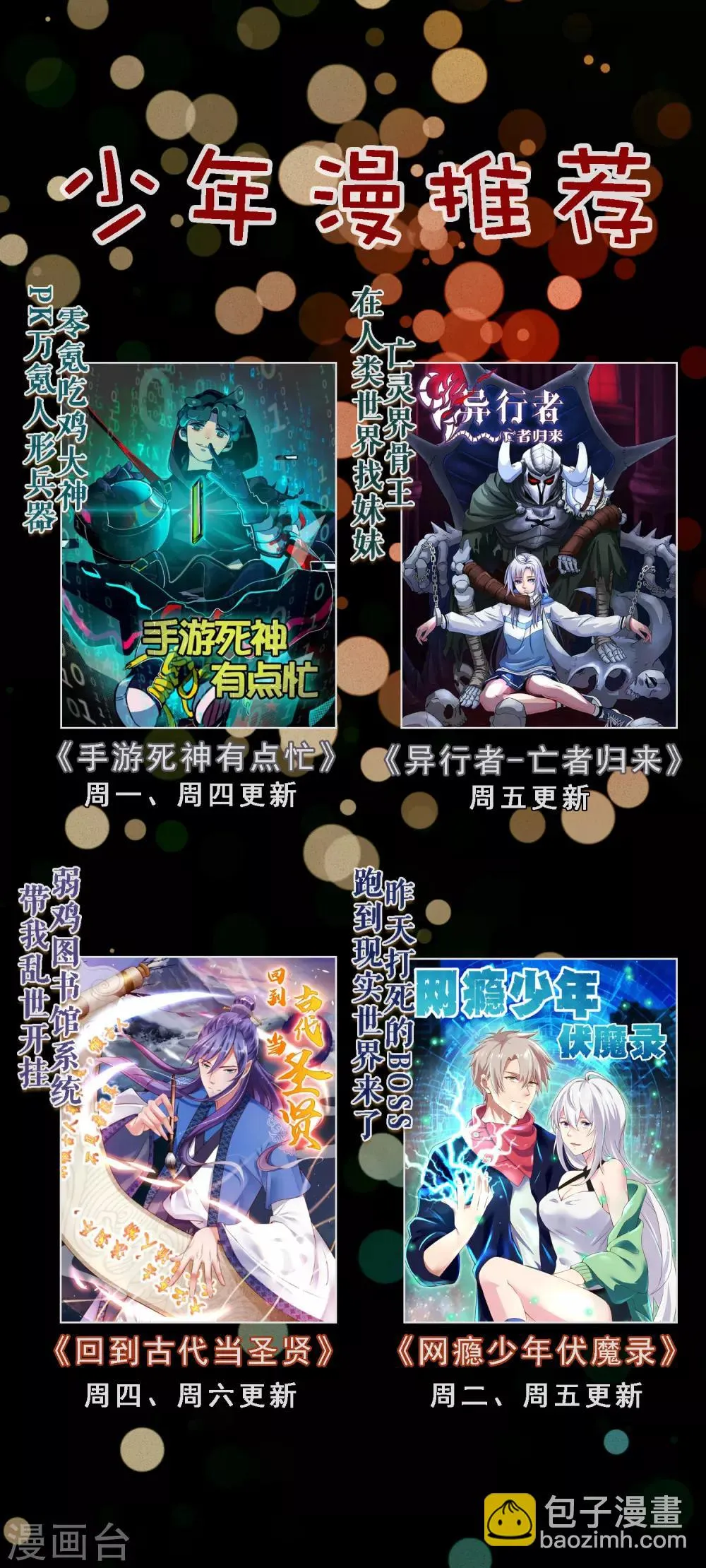 第10话 如何对付呆犬 第33页
