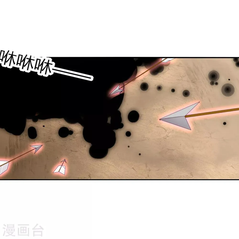 第11话 为了王的宏图 第3页