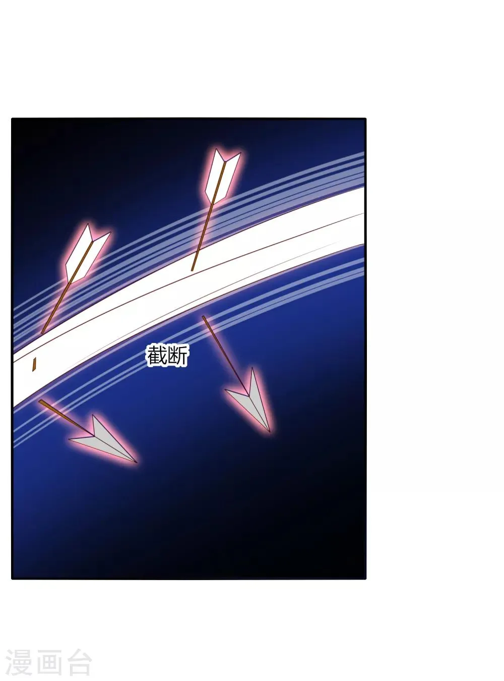 第11话 为了王的宏图 第4页
