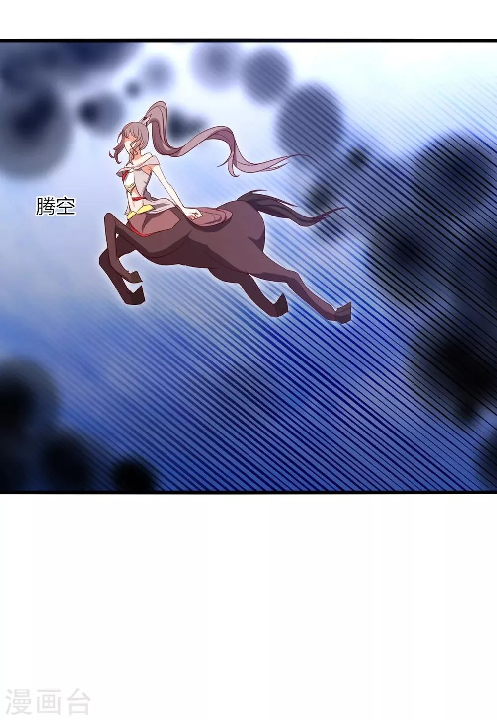 第11话 为了王的宏图 第20页