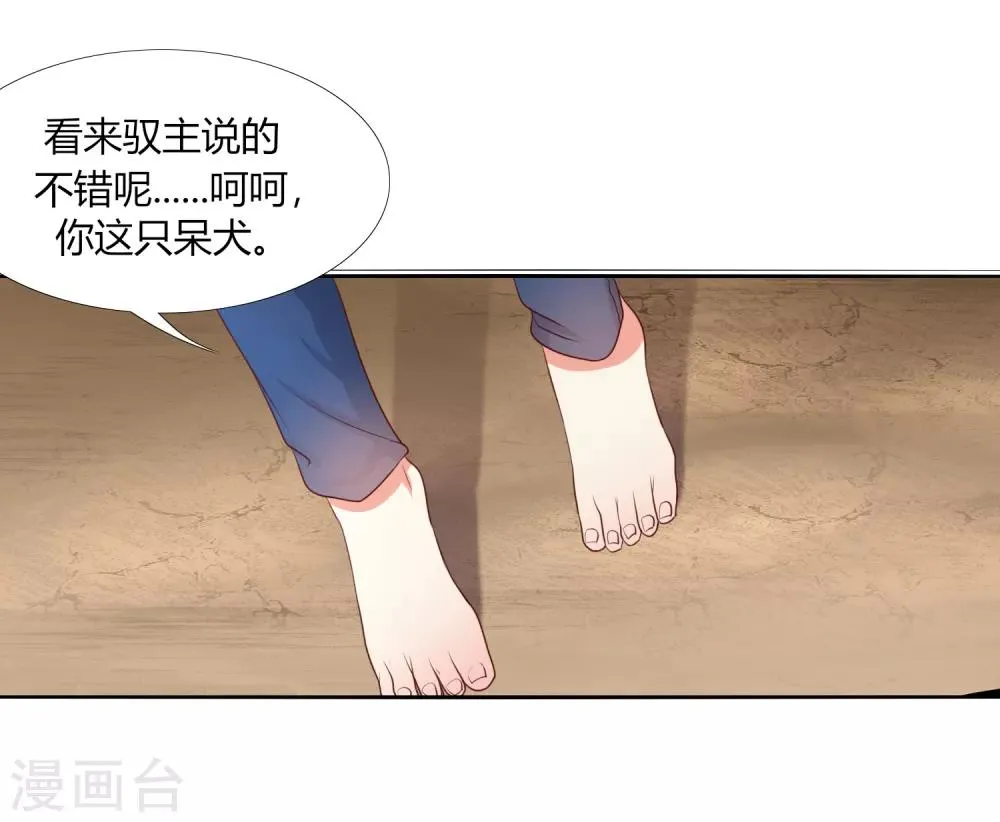 第11话 为了王的宏图 第31页