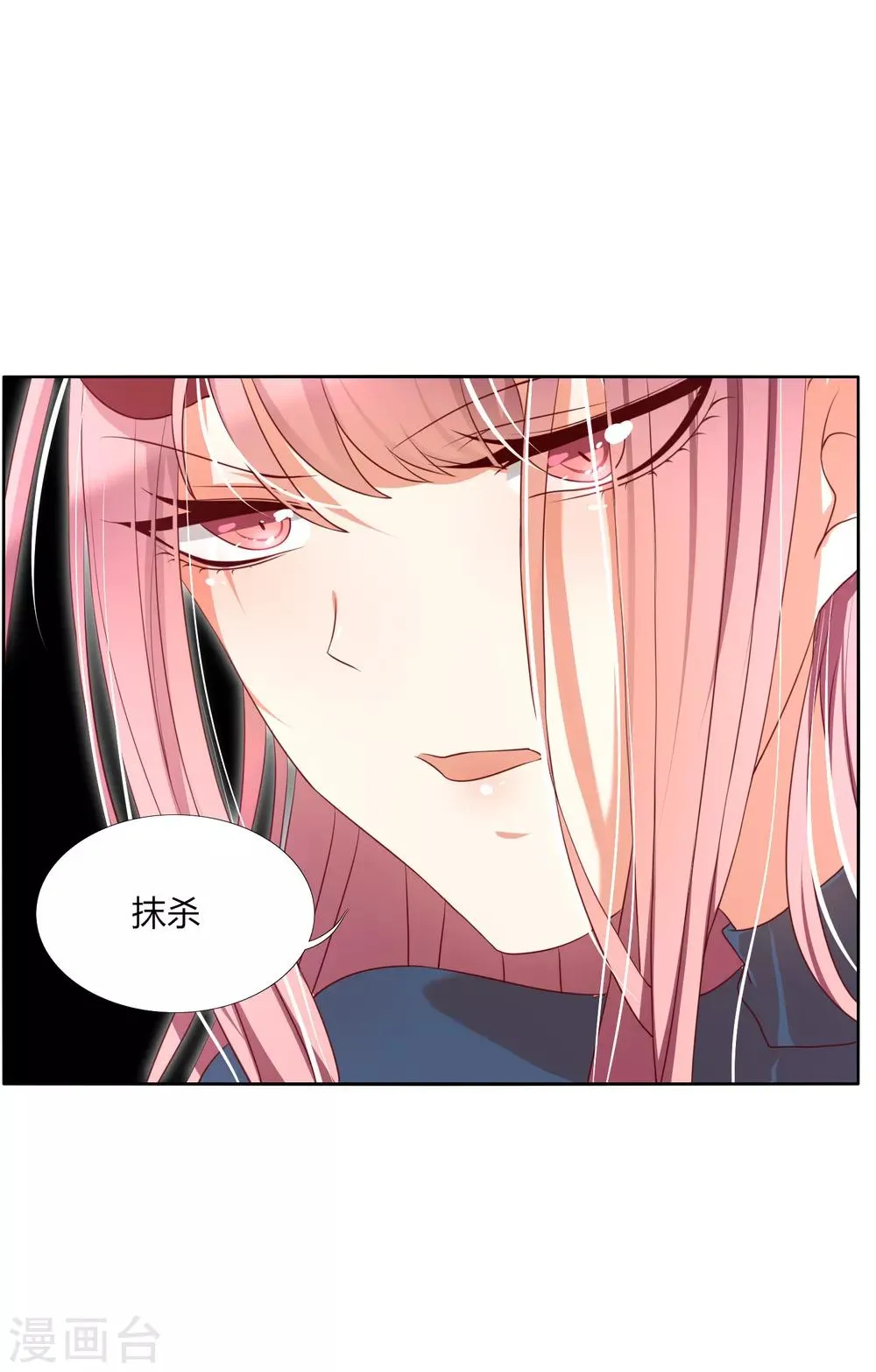 第12话 请温柔一些 第2页