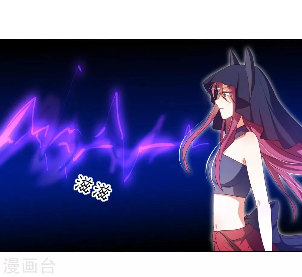 第12话 请温柔一些 第3页