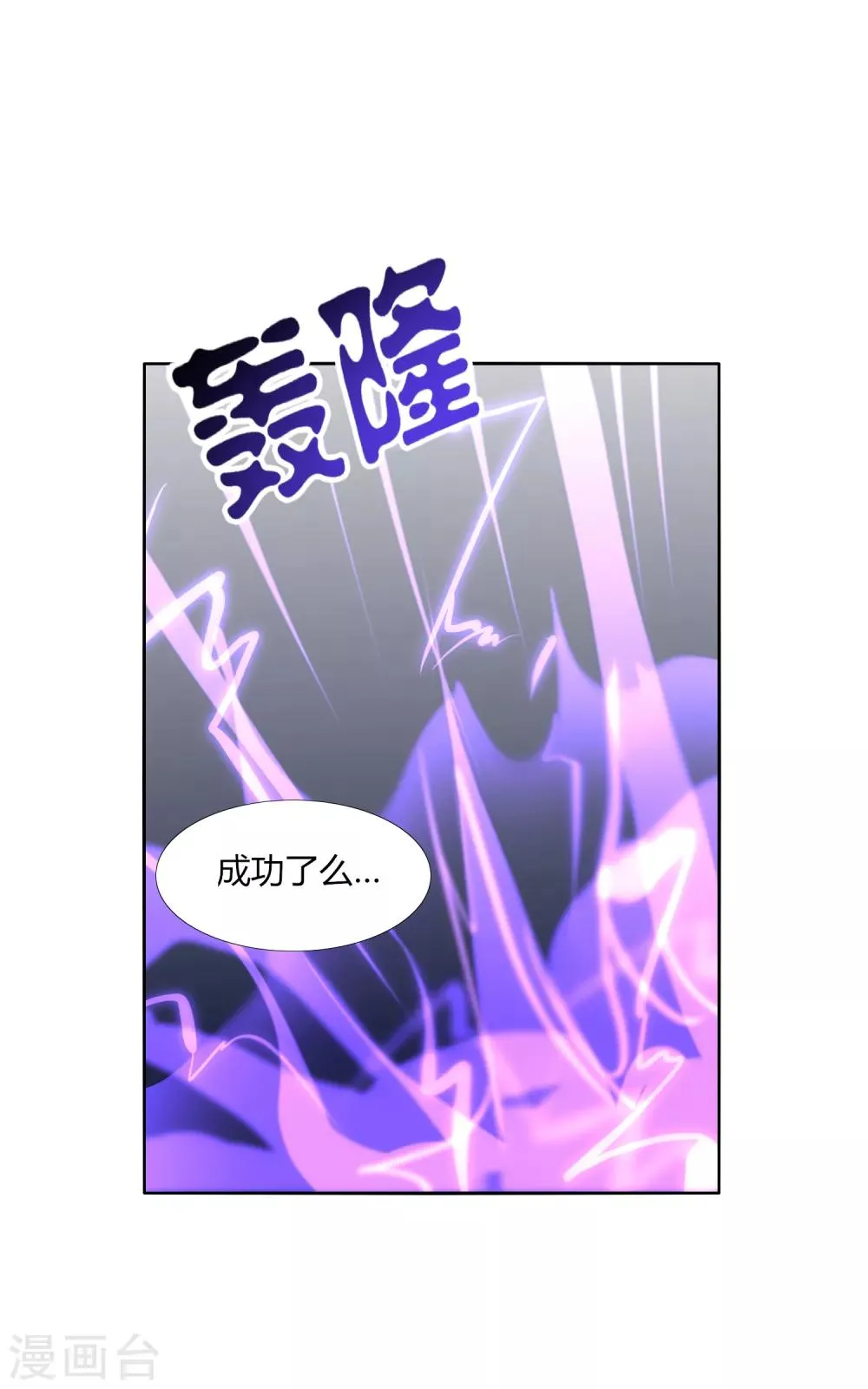 第12话 请温柔一些 第4页