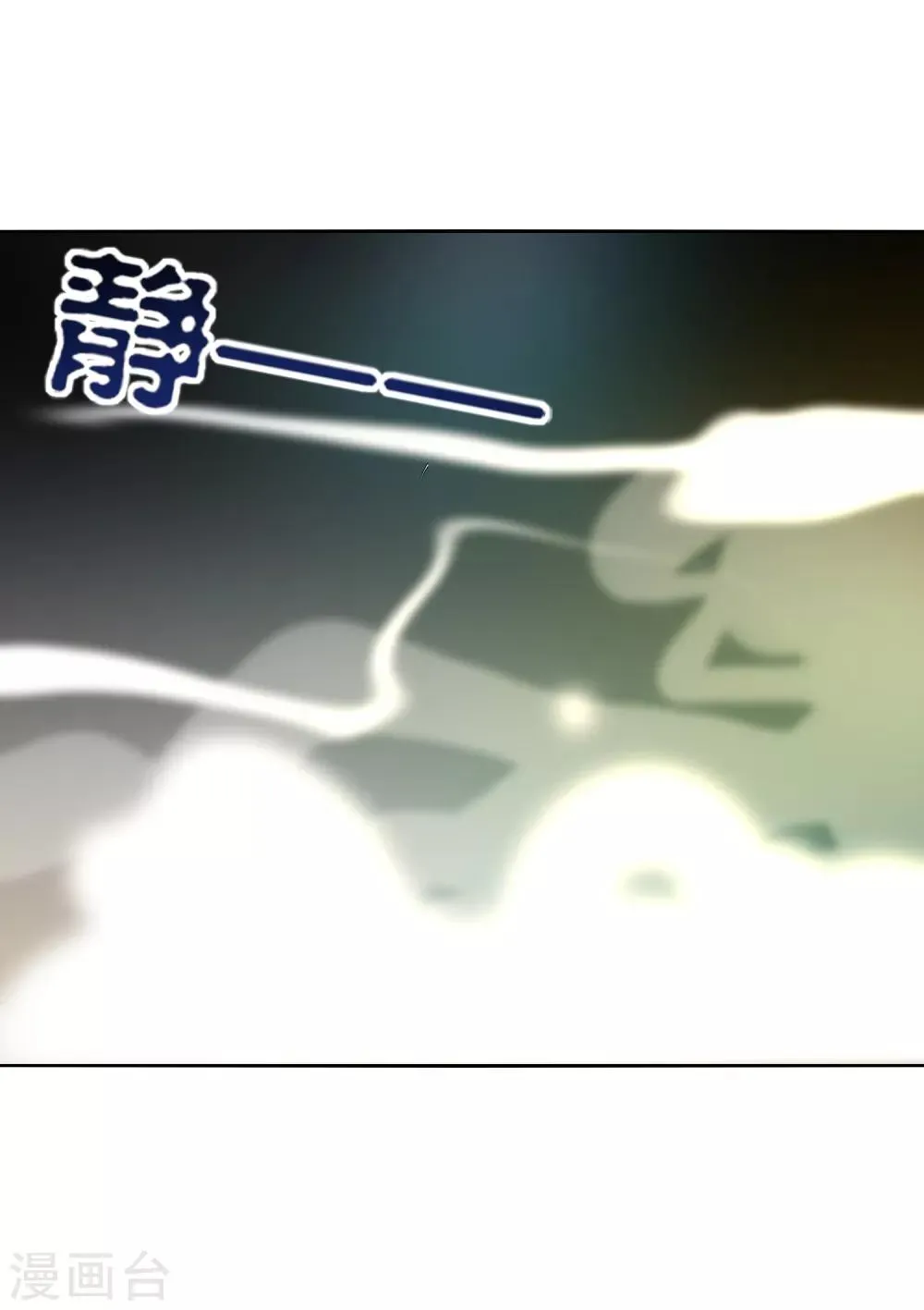 第12话 请温柔一些 第8页