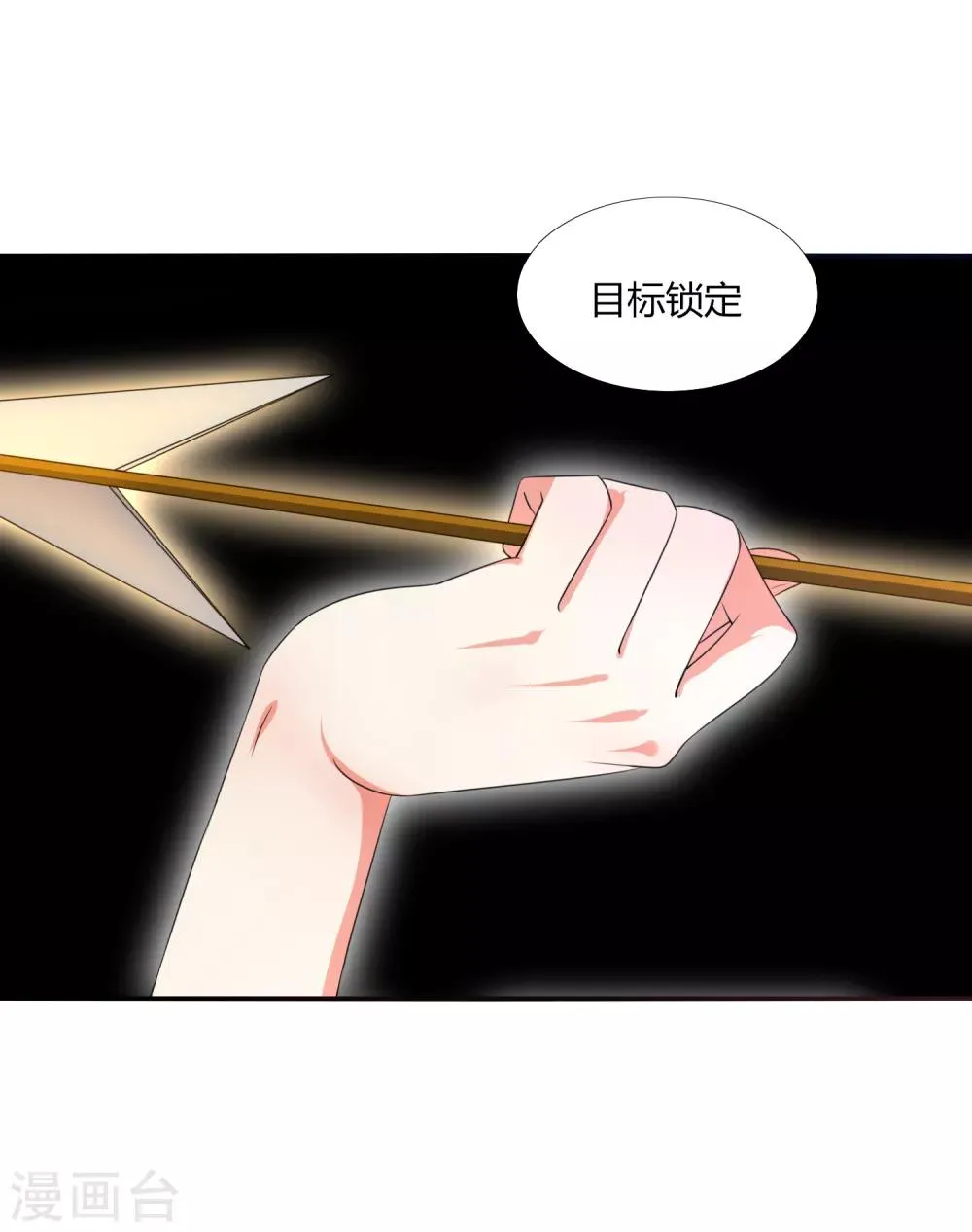 第12话 请温柔一些 第14页