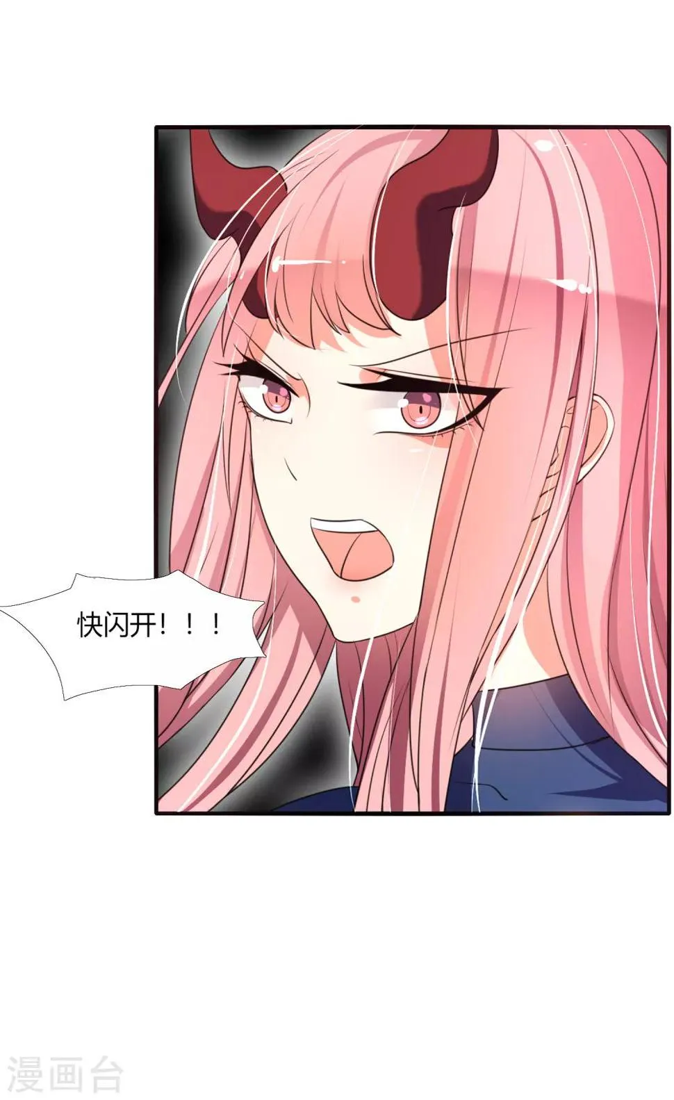 第12话 请温柔一些 第15页