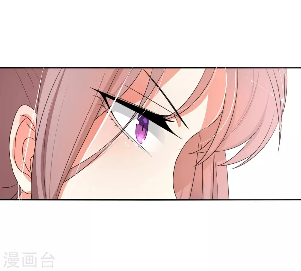 第12话 请温柔一些 第18页