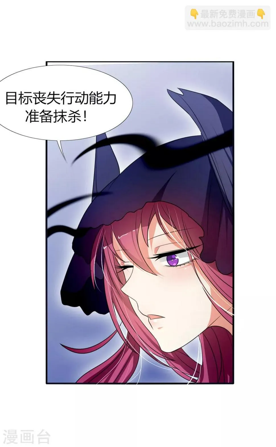 第12话 请温柔一些 第20页