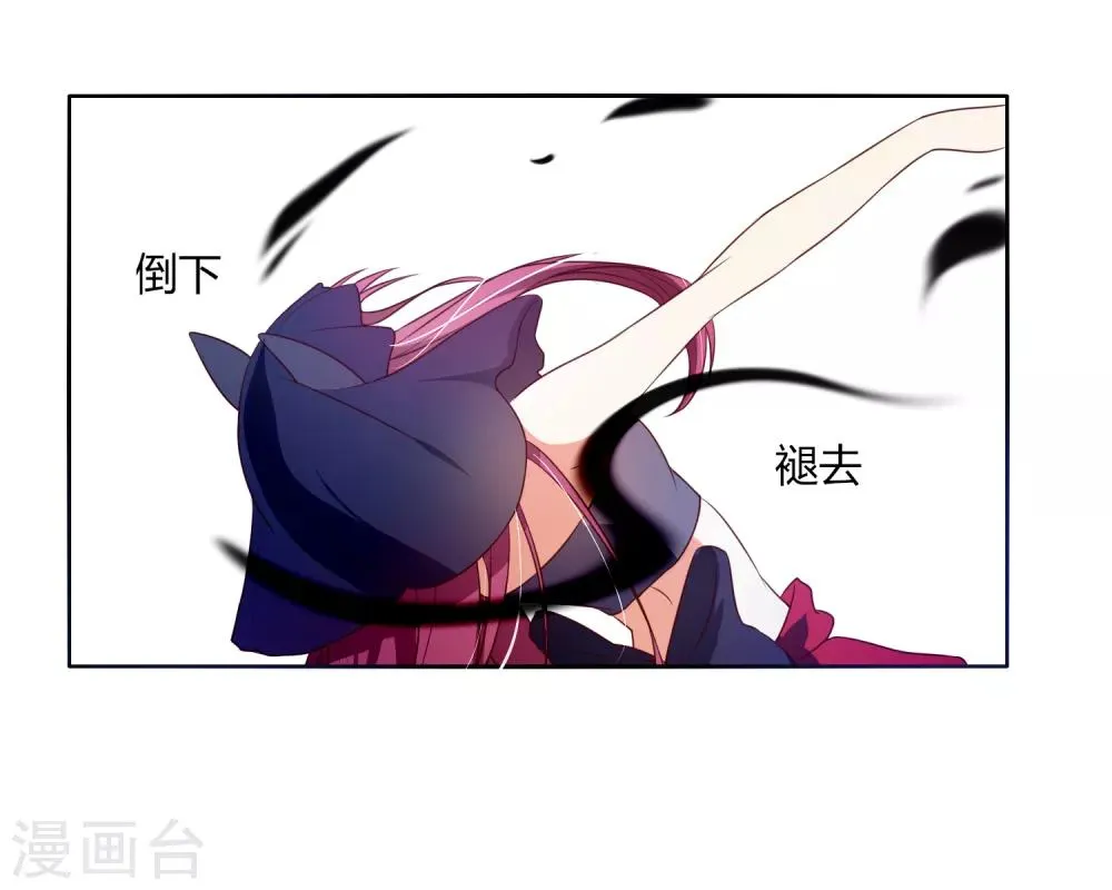 第12话 请温柔一些 第23页