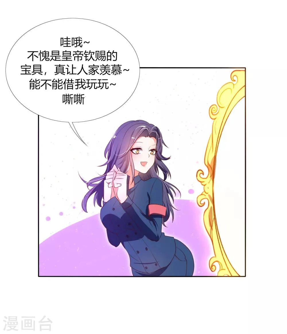 第12话 请温柔一些 第26页