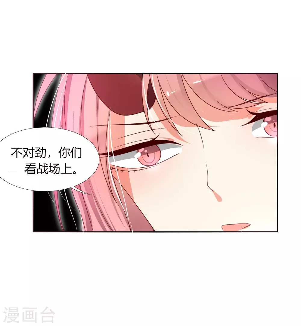 第12话 请温柔一些 第30页