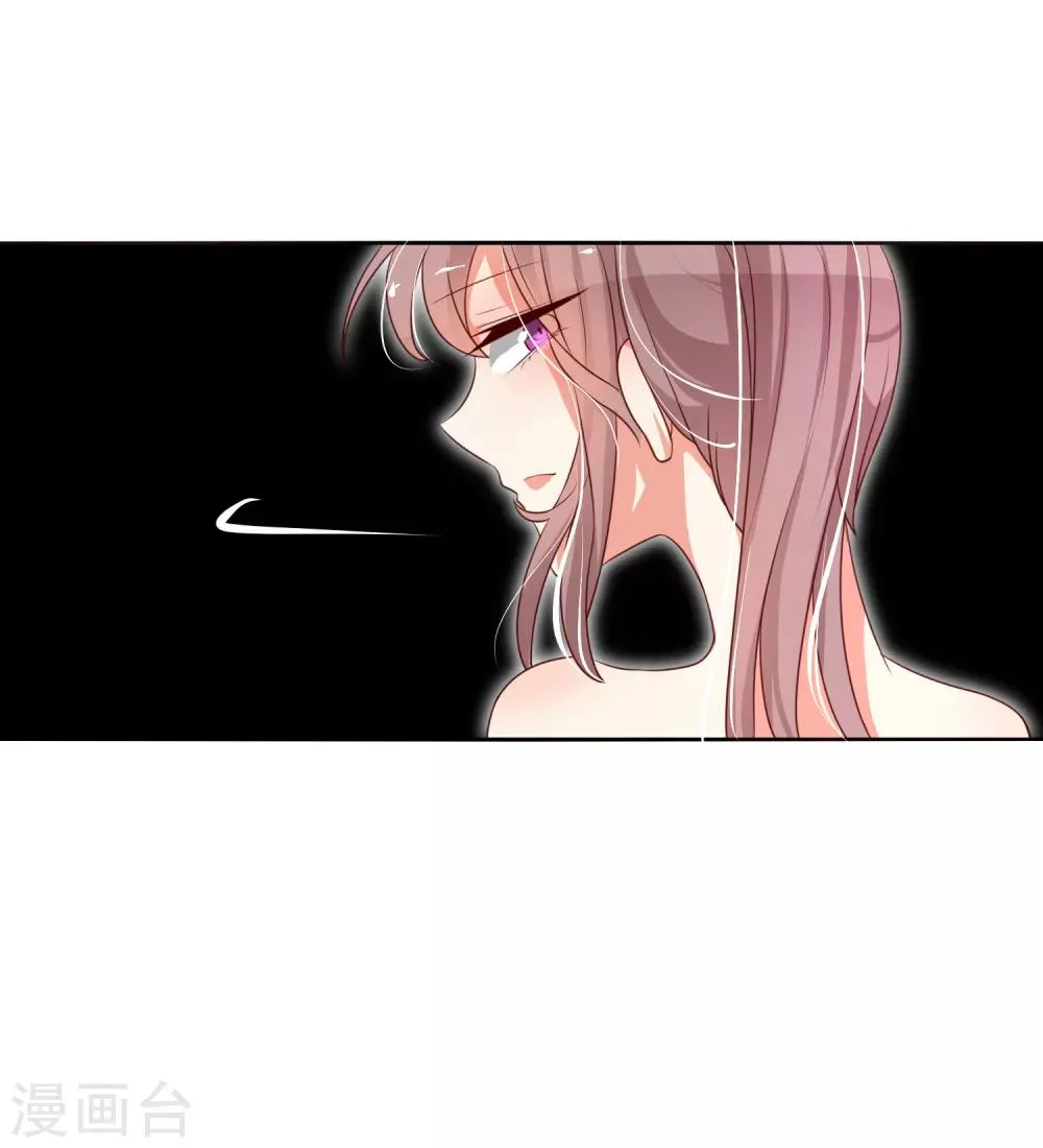 第12话 请温柔一些 第31页