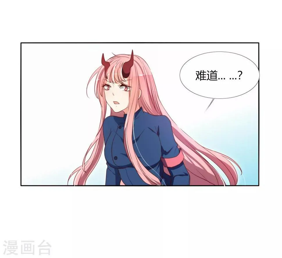 第12话 请温柔一些 第33页