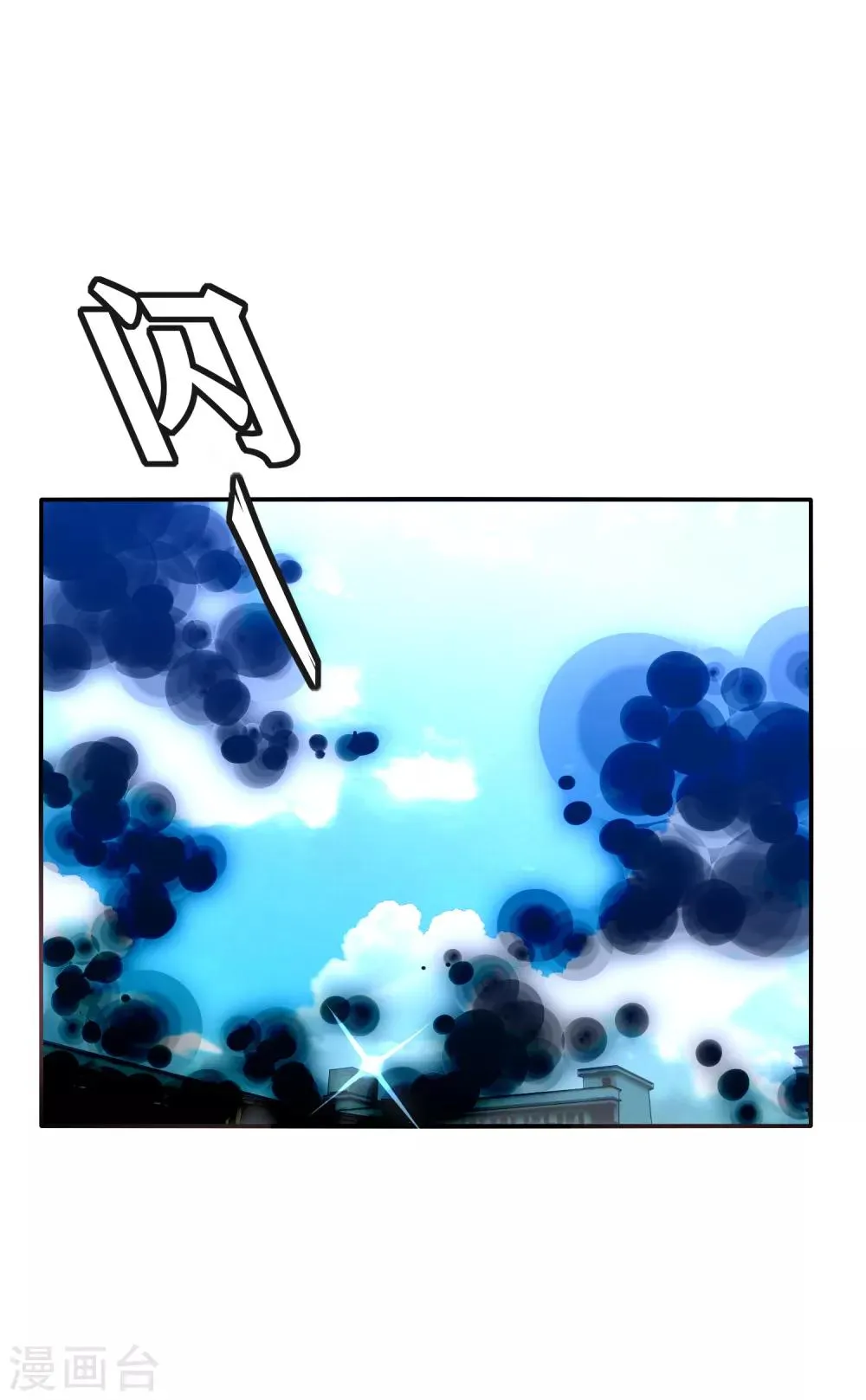 第13话 不存在我射不中的目标 第2页