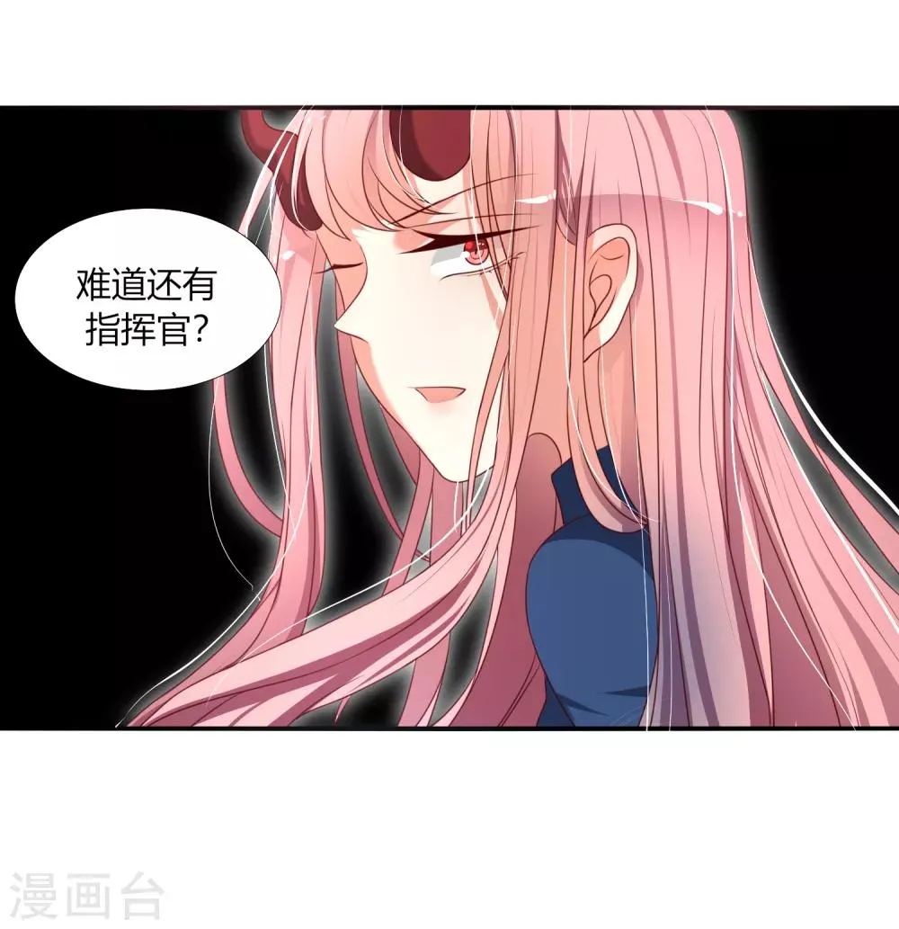 第13话 不存在我射不中的目标 第3页