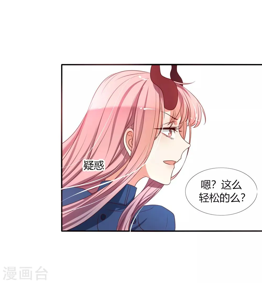 第13话 不存在我射不中的目标 第7页