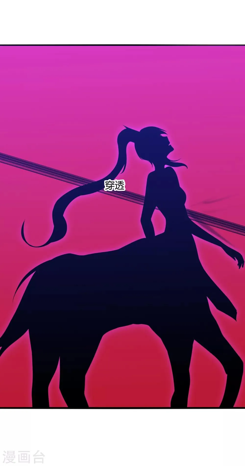 第13话 不存在我射不中的目标 第11页