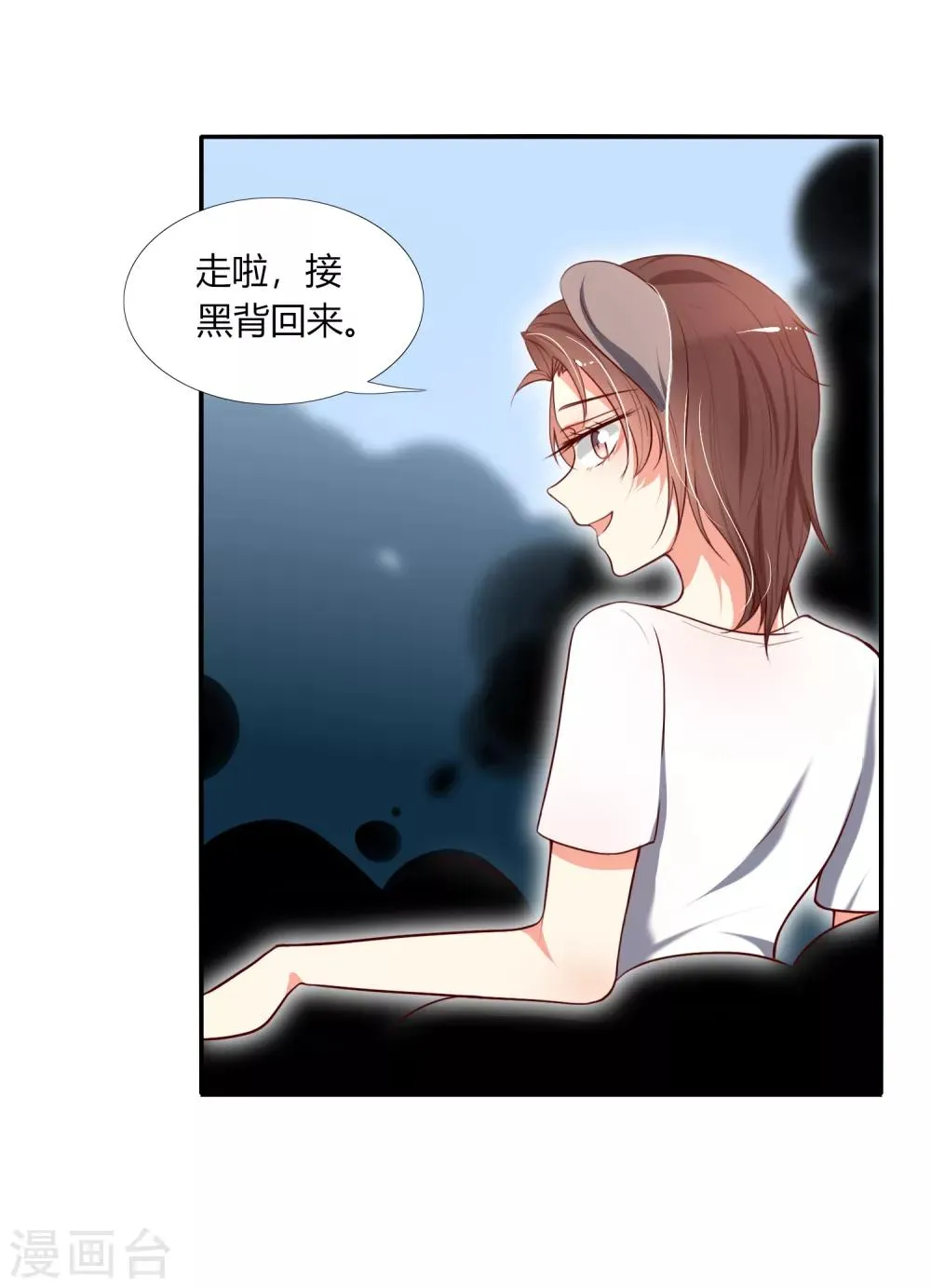 第13话 不存在我射不中的目标 第14页