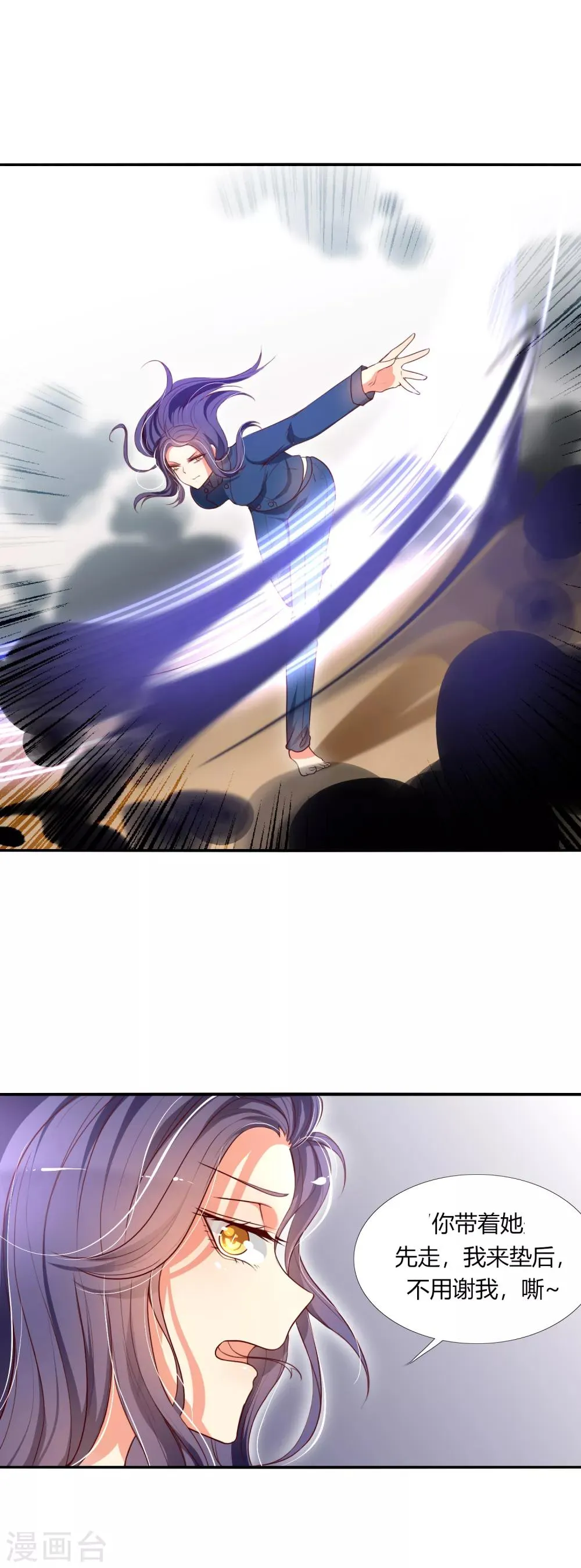 第13话 不存在我射不中的目标 第18页