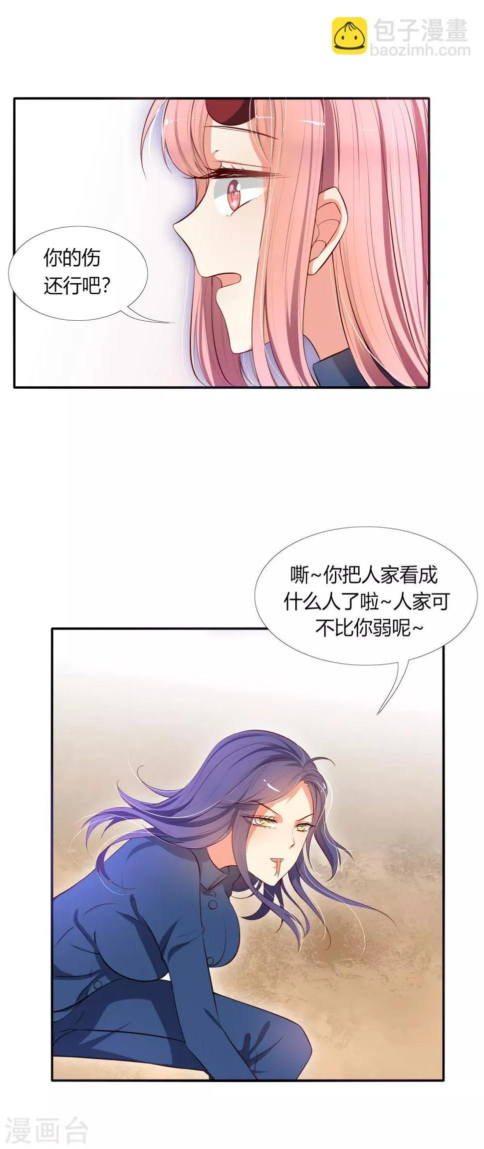 第13话 不存在我射不中的目标 第19页