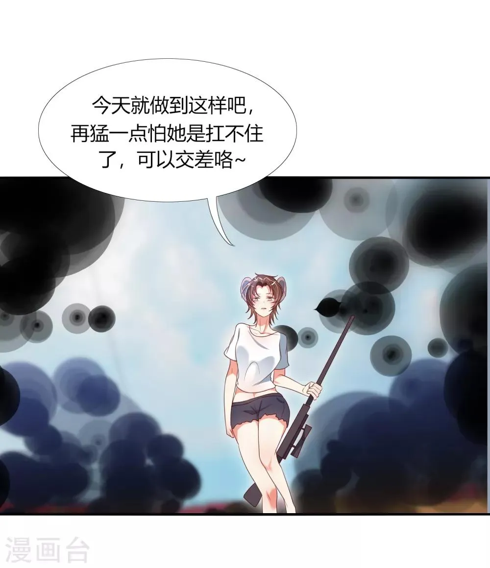 第14话 这位兽娘需要补魔 第8页