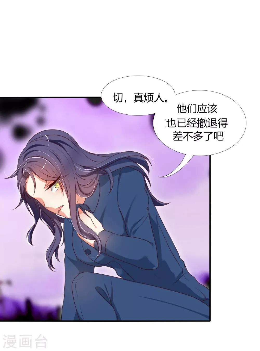 第14话 这位兽娘需要补魔 第10页
