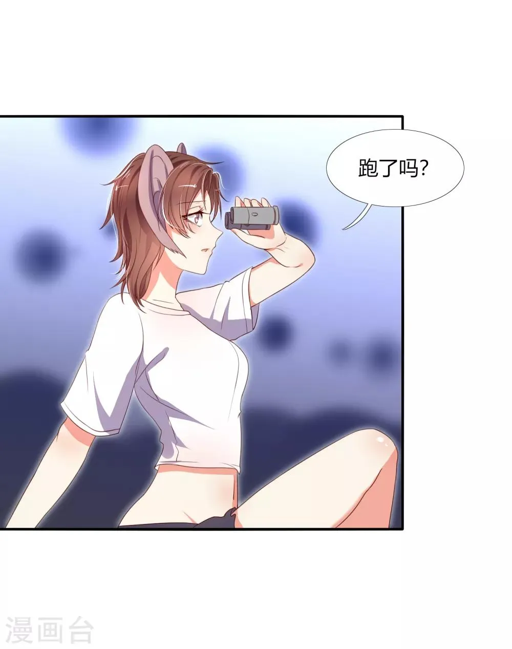 第14话 这位兽娘需要补魔 第14页