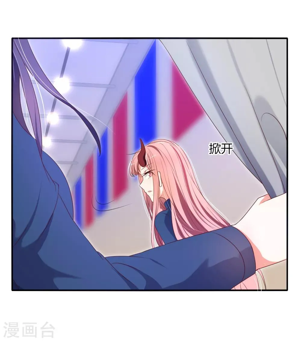 第14话 这位兽娘需要补魔 第16页