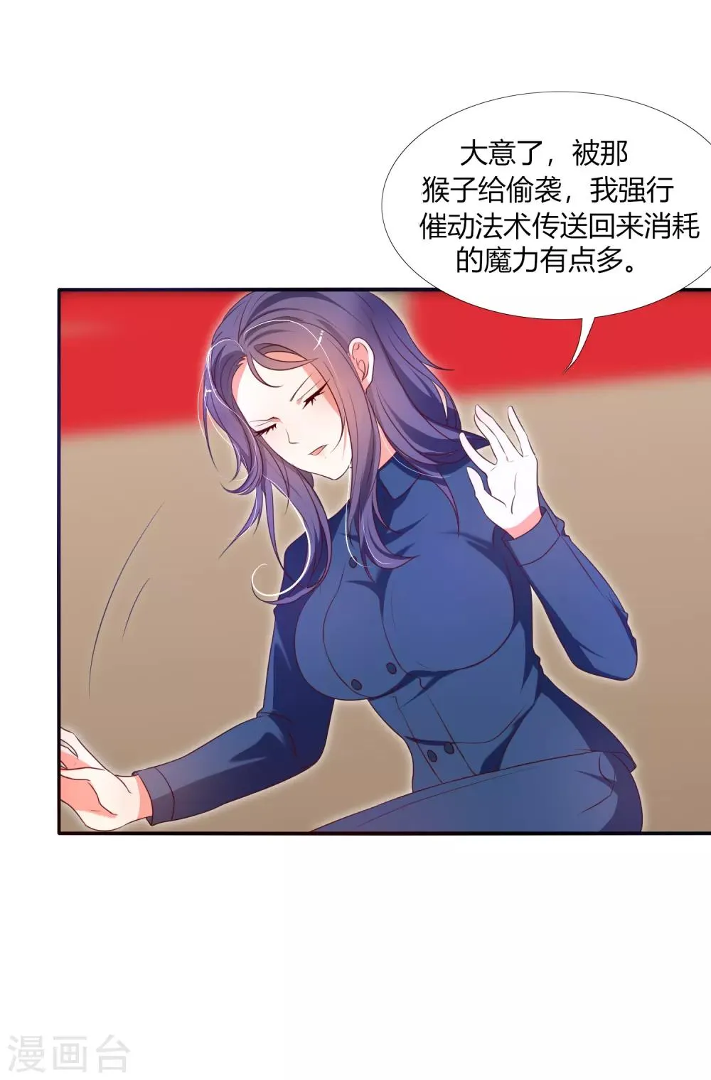 第14话 这位兽娘需要补魔 第18页