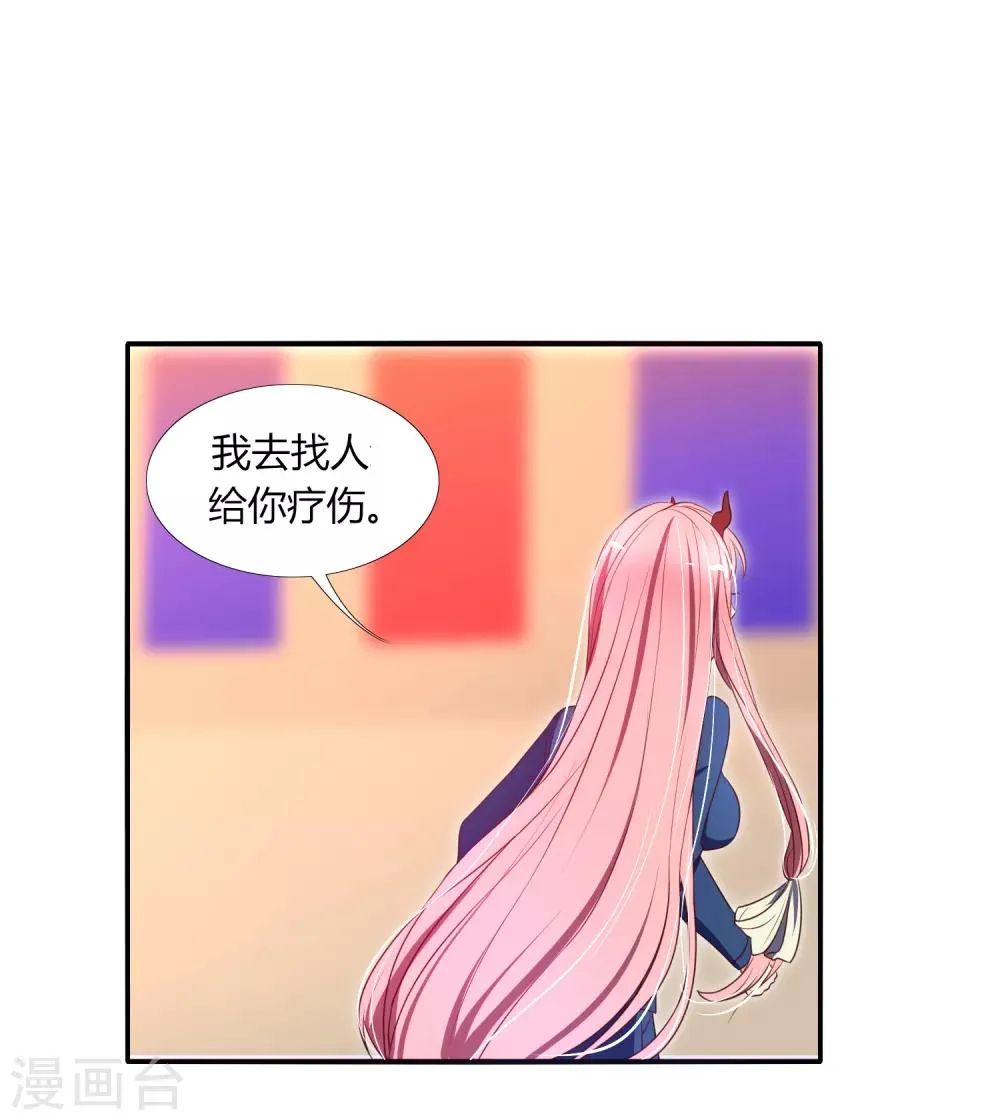 第14话 这位兽娘需要补魔 第20页