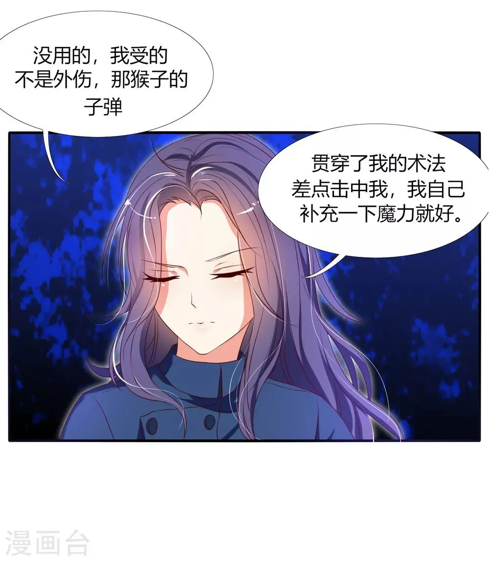 第14话 这位兽娘需要补魔 第21页
