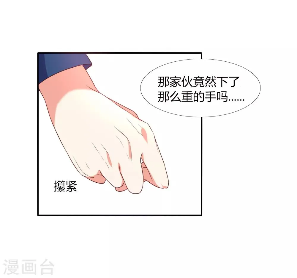 第14话 这位兽娘需要补魔 第22页